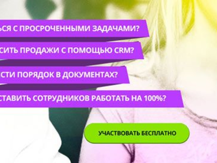 Как продавать больше с меньшими затратами времени. Технологии эффективного управления.