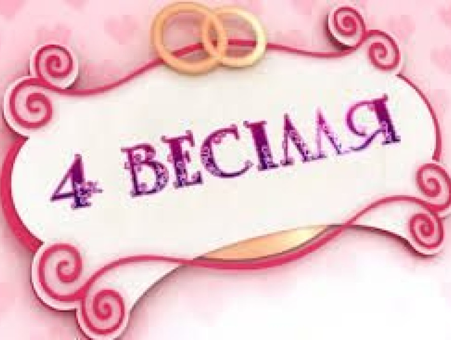 Пара из Запорожья за победу в "4 свадьбах" получила путевку в Чехию