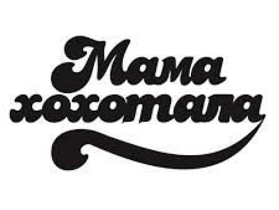 В Запорожье впервые выступили артисты студии "Мамахохотала" (видео)