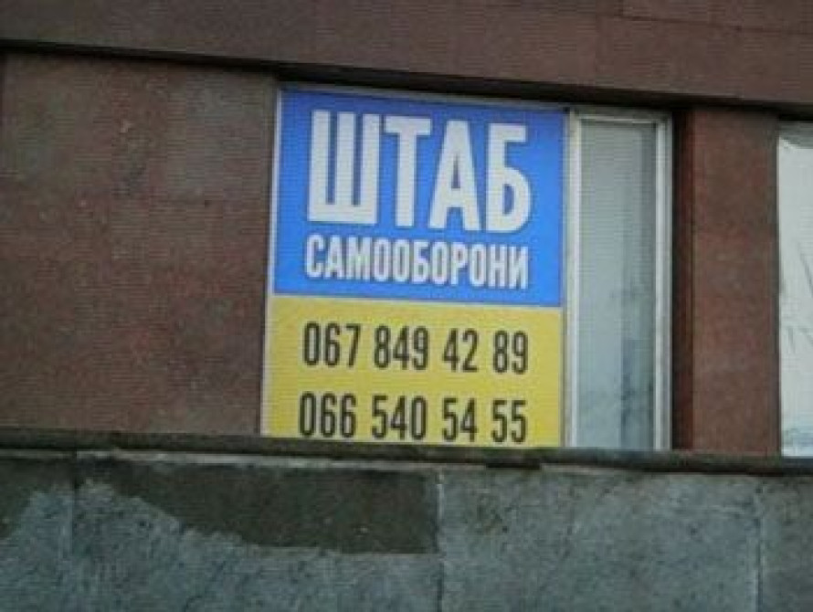 В Запорожье губернатор требует от Самообороны покинуть здание облсовета