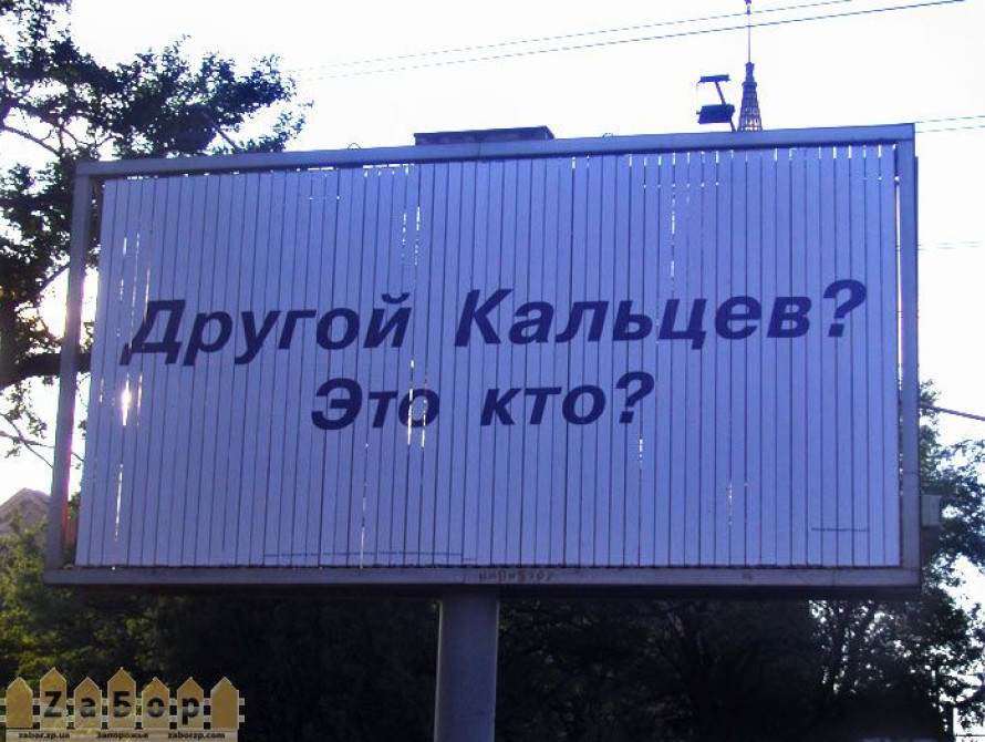 Кальцевы получили контракт на 7,5 миллиона гривен