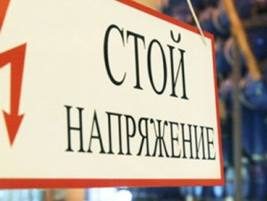 В Мелитополе на предприятии мужчина ударился током и упал с высоты