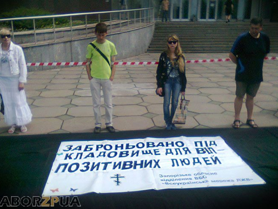 В Запорожской области около 4 тыс. ВИЧ-инфицированных людей оказались под угрозой смерти