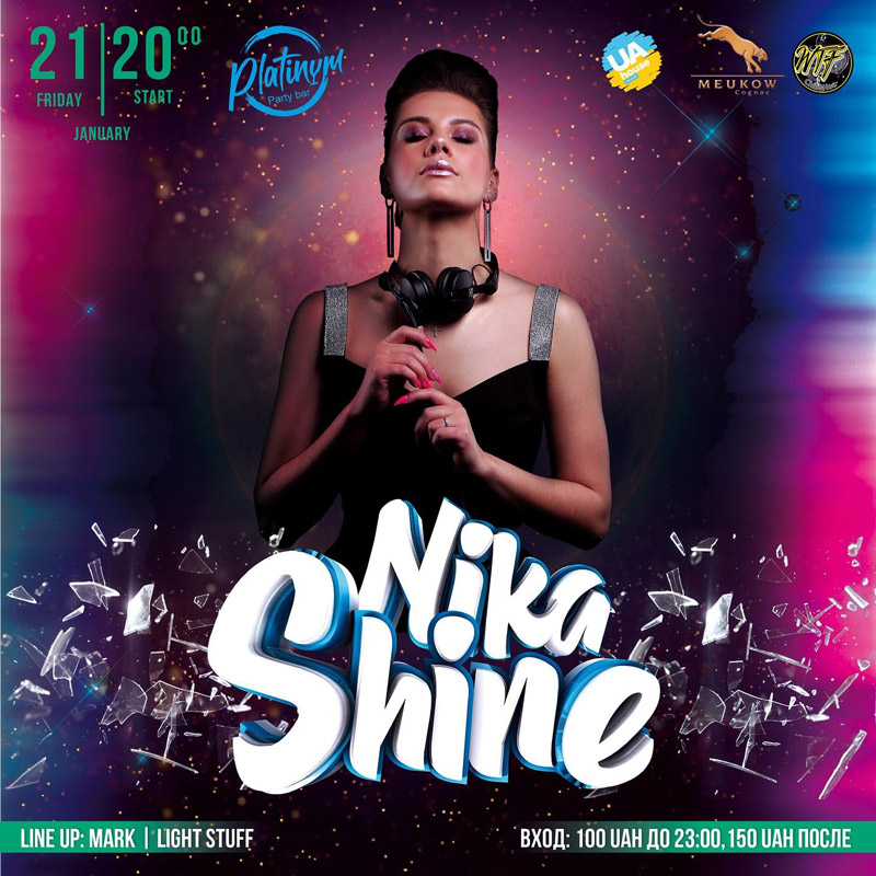 Вечеринка с NIKA SHINE