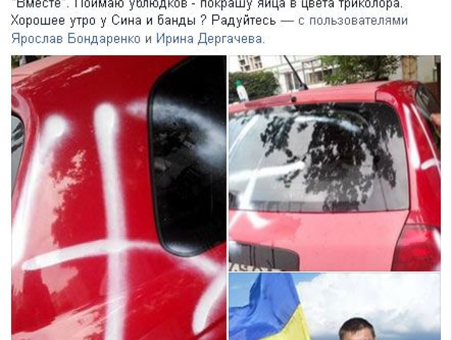 В Запорожье на машине сестры известного активиста Хохлова появилась свастика (фото)