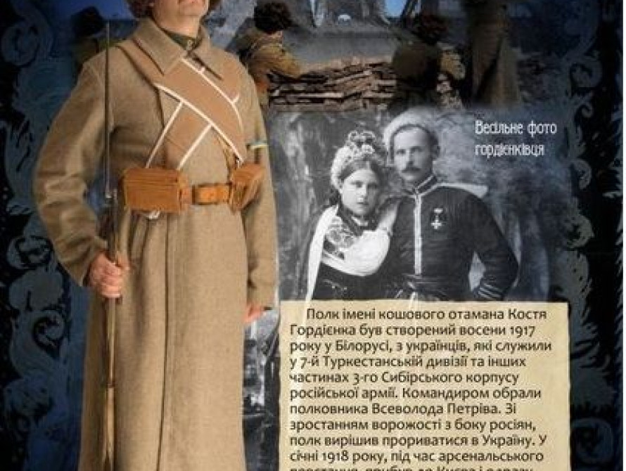 В Запорожской области в краеведческом музее презентовали форму армии УНР