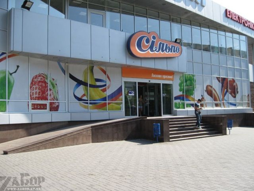 В Запорожье уже в начале августа Сильпо должны заменить Амсторы