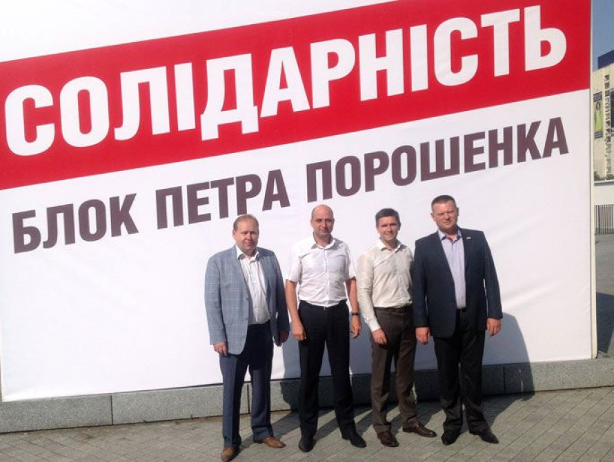 Что стоит за объединением "Блока Петра Порошенко" и партии "УДАР"