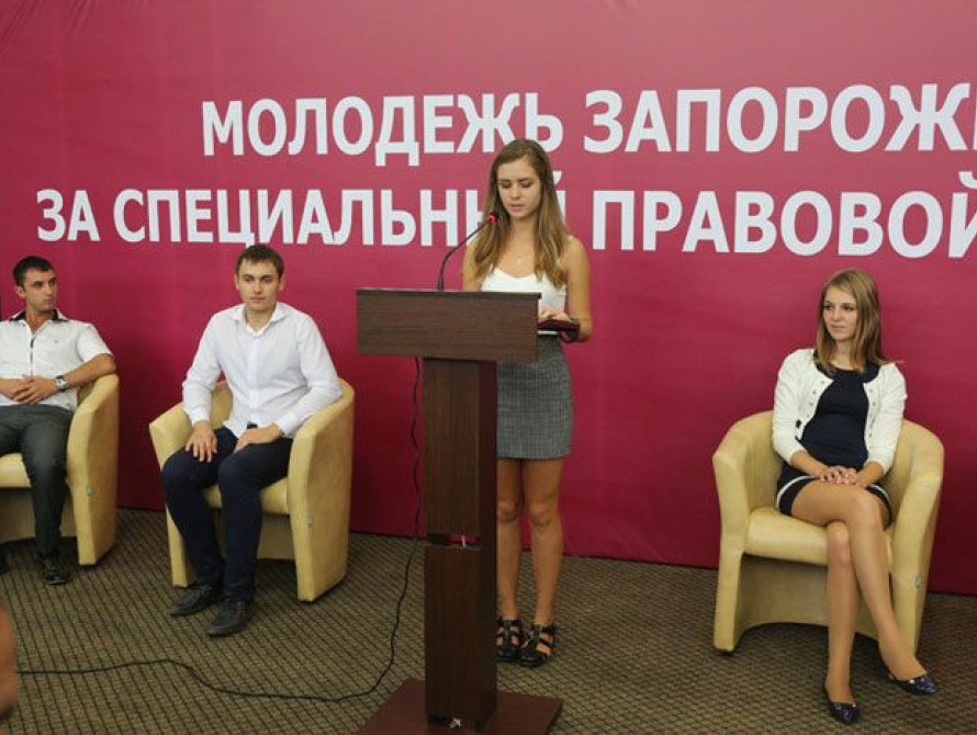 Молодежь Запорожья выступила за специальный правовой режим региона