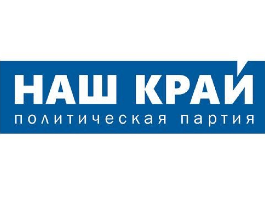 Запорожский облизбирком продолжает препятствовать регистрации партии "НАШ КРАЙ"