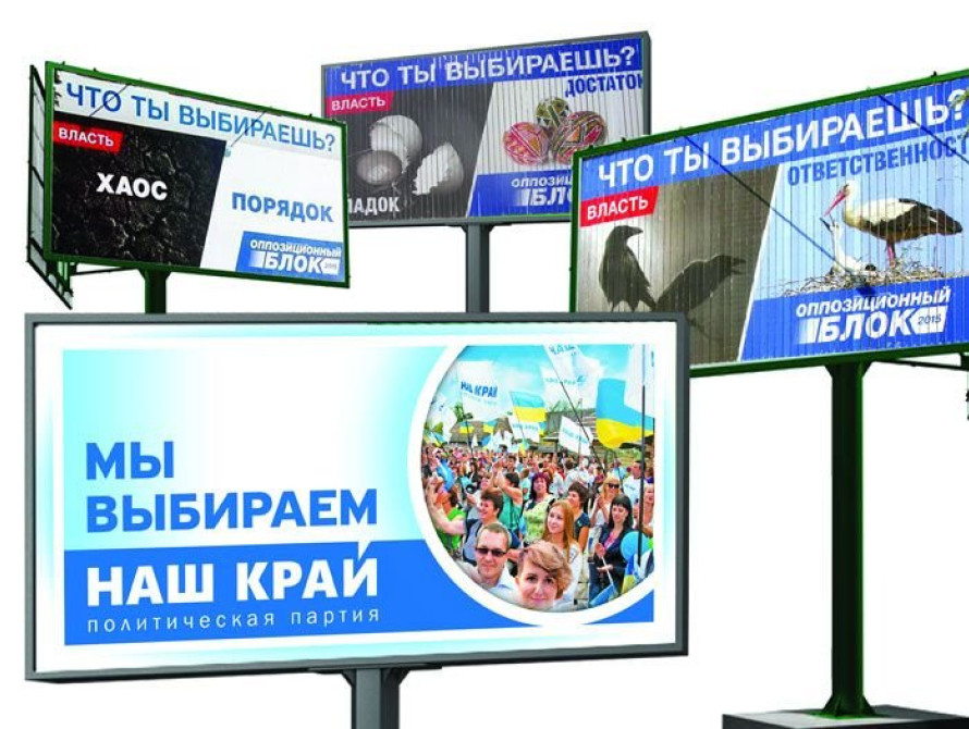Украинцы устали смотреть на политическую "Санта­Барбару"