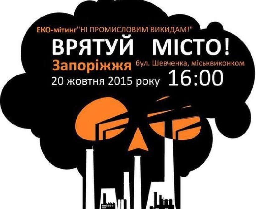 В Запорожье экомитинг превратился в пиар политических партий