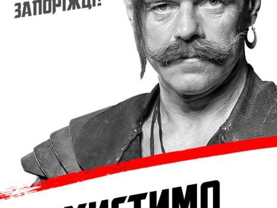 Для защиты Запорожья от "ахметовских", создано движение "Мы – запорожцы!"