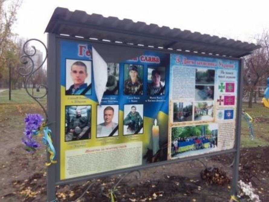 В Энергодаре порвали баннер с изображением погибших бойцов АТО