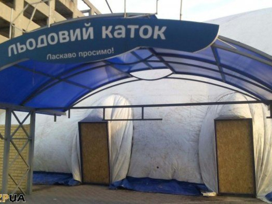 Каток в Запорожье могут открыть уже на следующей неделе