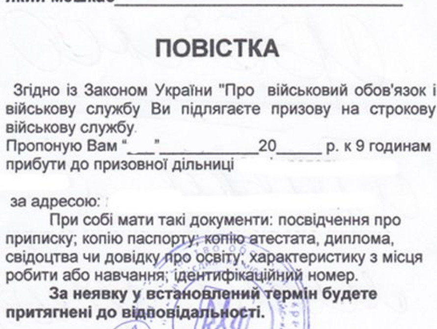 Депутатам Запорожского района раздали повестки в военкомат