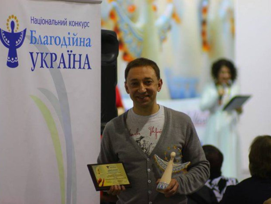 Запорожский благотворительный фонд стал победителем конкурса  "Благотворительная Украина"