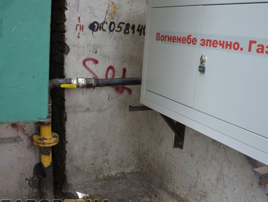 В Запорожье "газовщики" поставили под угрозу безопасность жителей многоэтажки