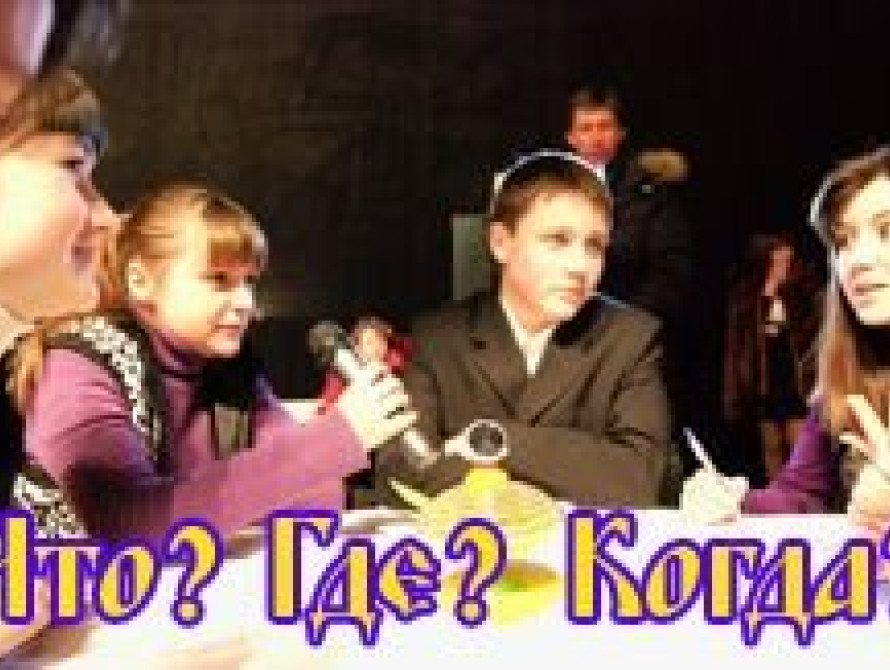 Житель Запорожья выиграл 90 тыс. рублей у знатоков "Что? Где? Когда?" (Видео)